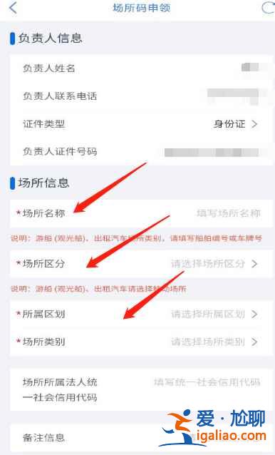 天津健康碼場所碼怎么弄？