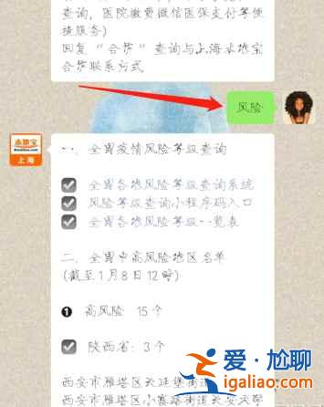 2022全國疫情風險區在哪看？
