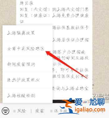 2022全國疫情風險區在哪看？