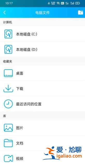 怎么用手機QQ遠程控制電腦？
