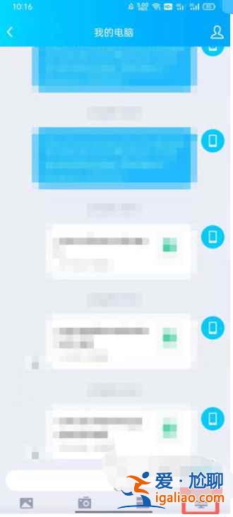 怎么用手機QQ遠程控制電腦？