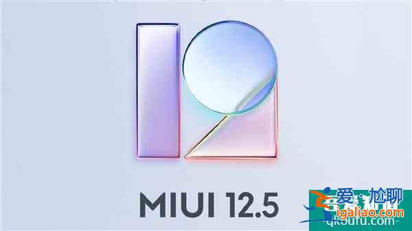 防止手機丟失關機！MIUI 12.5開發版：新增關機驗證密碼？