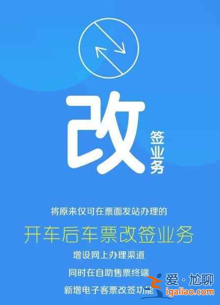 12306退票時間是幾點到幾點？