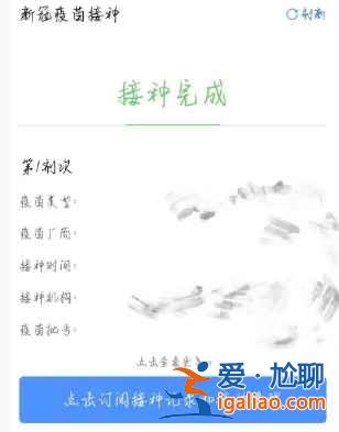 河南如何查詢家人的新冠疫苗接種記錄？