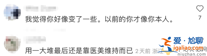 伊能靜素顏直播惹爭議！大方承認整容做醫(yī)美 膚白貌美似少女