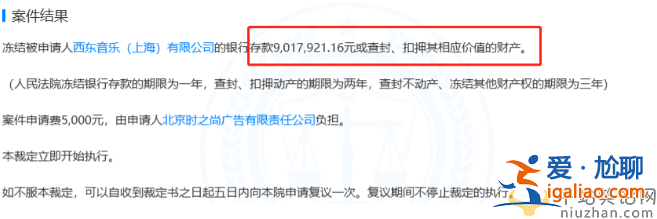 王力宏公司被凍結901萬存款惹關注 網友疑問劣跡藝人還能上熱搜