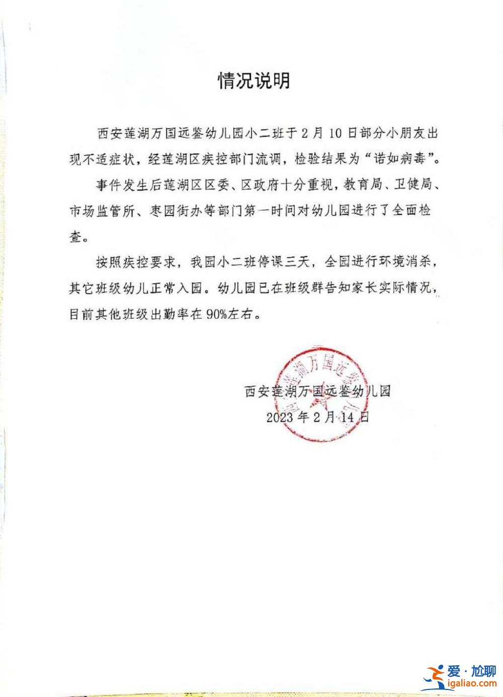 西安家長網上反映幼兒園多名孩子嘔吐、腹痛 當地官員上門要求刪除? 西安家長網上反映幼兒園多名孩子嘔吐、腹痛 當地官員上門要求刪除?