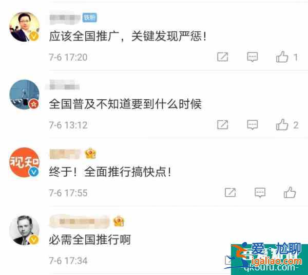 深圳出臺重磅新規一堆APP瑟瑟發抖網友:建議全國推廣!? 深圳出臺重磅新規一堆APP瑟瑟發抖網友:建議全國推廣!?