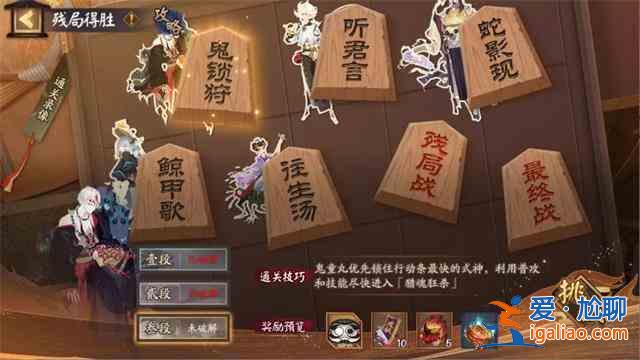 陰陽師殘局得勝活動怎么玩？殘局得勝活動內容介紹與玩法技巧？