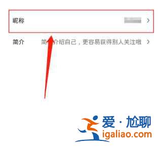 醒圖怎么換頭像？