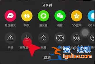 抖音視頻怎么保存到手機里？