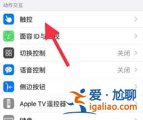 蘋果返回鍵怎么設(shè)置？