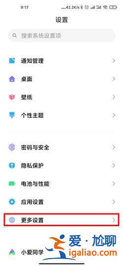 小米12時間怎么調成24小時制的？