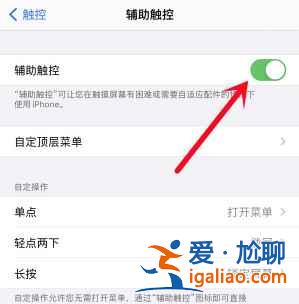 蘋果返回鍵怎么設(shè)置？
