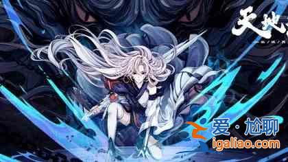天地劫幽城再臨離恨冥塵珠強(qiáng)度怎么樣？離恨冥塵珠神兵技能介紹與強(qiáng)度分享？