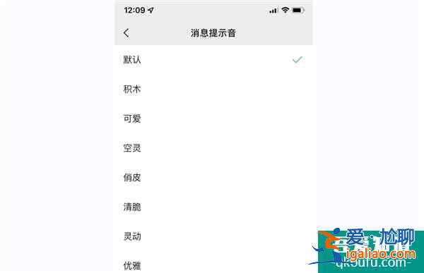 iOS微信8.0.8版本發布：微信支持更改來電鈴聲？