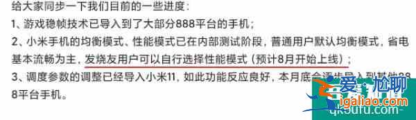 安卓12即將支持性能調節，MIUI13：那我走？？