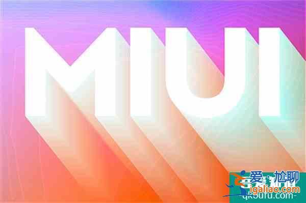 安卓12即將支持性能調節，MIUI13：那我走？？