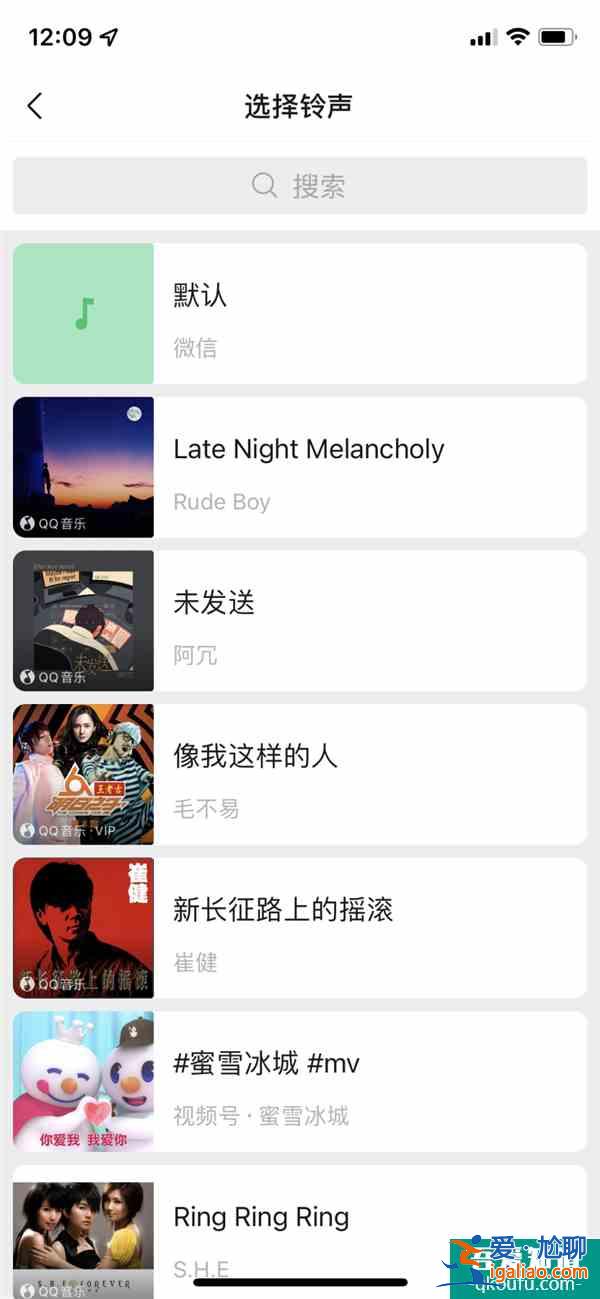 iOS微信8.0.8版本發布：微信支持更改來電鈴聲？