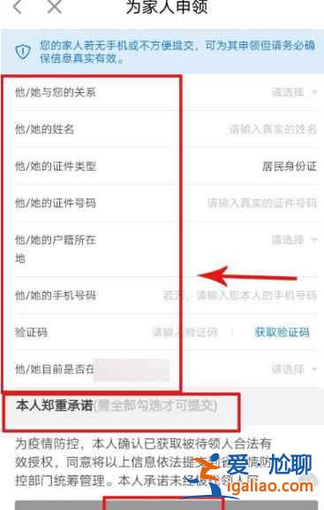 老人沒手機如何使用健康碼？
