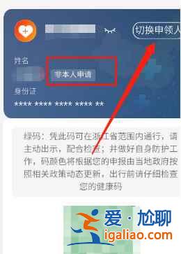 老人沒手機如何使用健康碼？