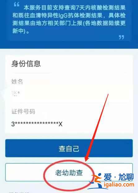 西安小孩核酸檢測報告怎么查詢? 西安小孩核酸檢測報告怎么查詢?
