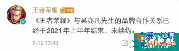 騰訊視頻終止與吳亦凡方合作，此前已有10家品牌宣布解約、聲明合作到期？
