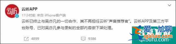 騰訊視頻終止與吳亦凡方合作，此前已有10家品牌宣布解約、聲明合作到期？