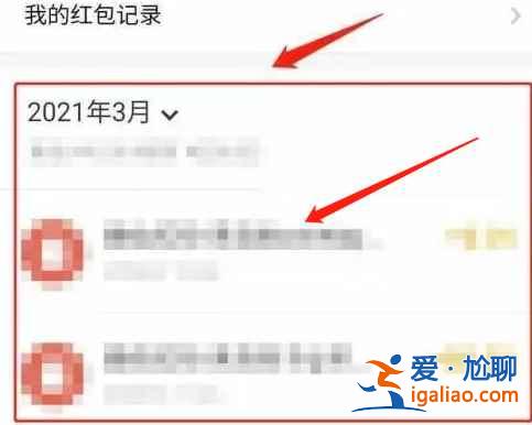微信怎么刪除紅包記錄？