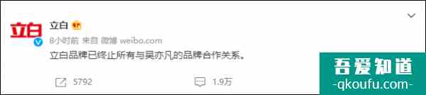 騰訊視頻終止與吳亦凡方合作，此前已有10家品牌宣布解約、聲明合作到期？