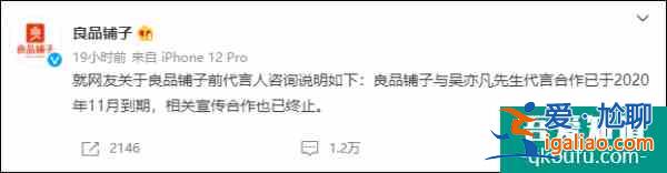 騰訊視頻終止與吳亦凡方合作，此前已有10家品牌宣布解約、聲明合作到期？