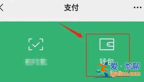 微信怎么刪除紅包記錄？