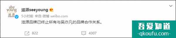 騰訊視頻終止與吳亦凡方合作，此前已有10家品牌宣布解約、聲明合作到期？
