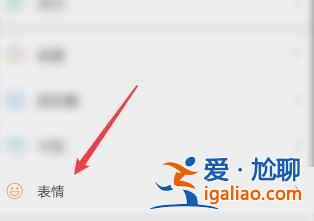 微信怎么刪除下載的表情包？