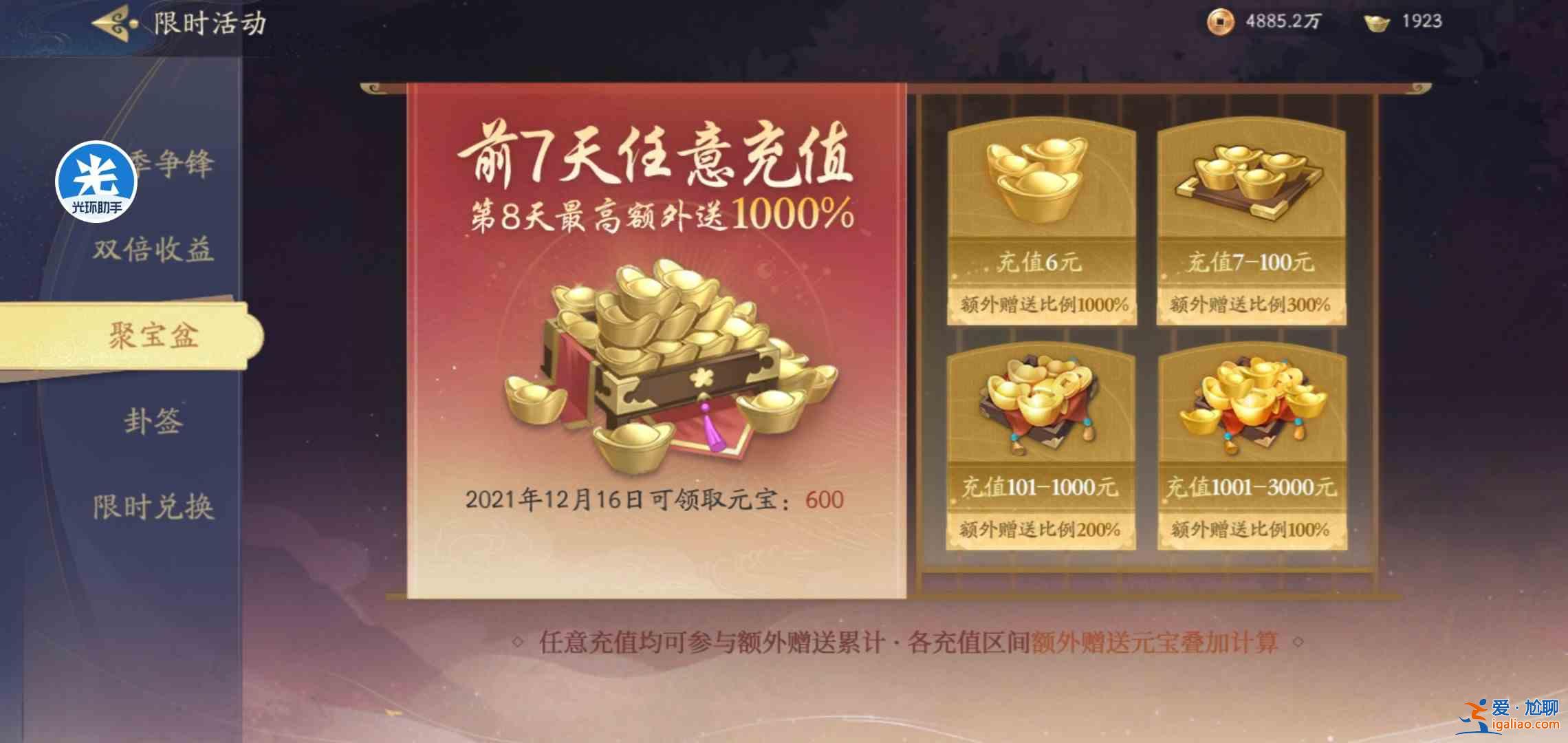武林閑俠花火商城購買哪些物資？花火商城物資購買優先級分析與指南？