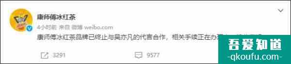 騰訊視頻終止與吳亦凡方合作，此前已有10家品牌宣布解約、聲明合作到期？