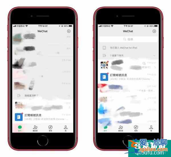微信又獲更新但仍未解決上一版本的問題？