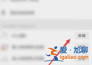微信怎么刪除下載的表情包？