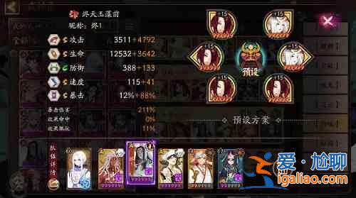 陰陽師業原火癡最快最平穩掛機陣容介紹：業原火癡最快最平穩掛機陣容分析與指南？