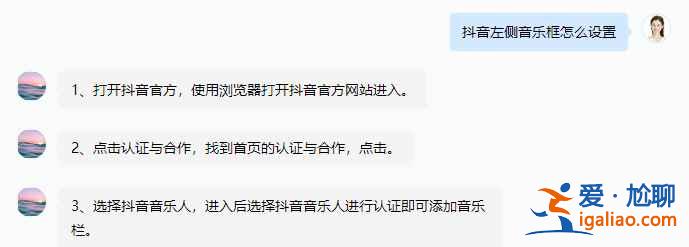 抖音音樂欄怎么設置？