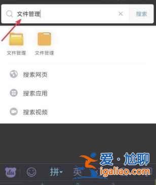 小米手機里的文件管理在哪里? 小米手機里的文件管理在哪里?