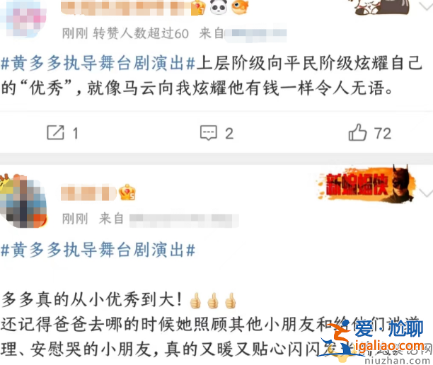 黃多多曬舞臺照惹爭議！成熟干練被指太成熟 網(wǎng)友留言兩極分化