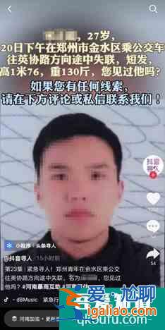 抖音APP上線“暴雨緊急尋人”已助多位網(wǎng)友找到鄭州親人？