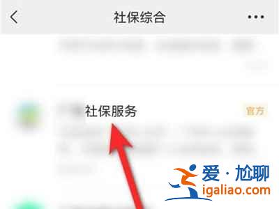 微信社保卡余額明細(xì)怎么看？