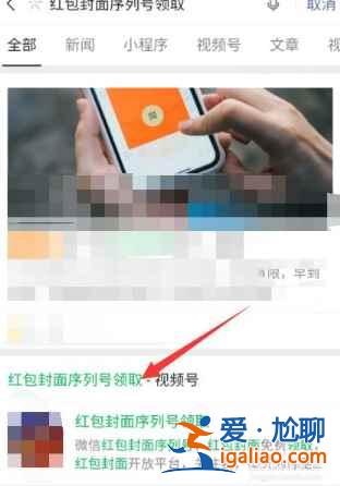 微信紅包封面序列號在哪里獲取？