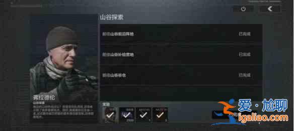 暗區(qū)突圍山谷探索怎么完成任務(wù)？山谷探索任務(wù)流程分析與解讀？
