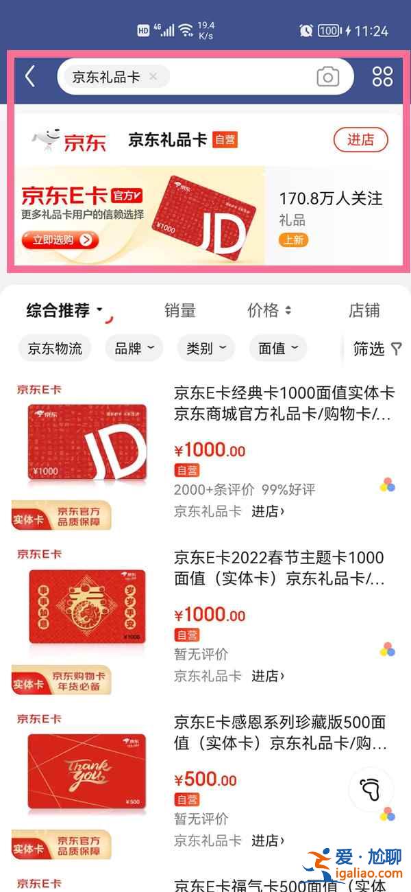 京東購物卡在哪買的？