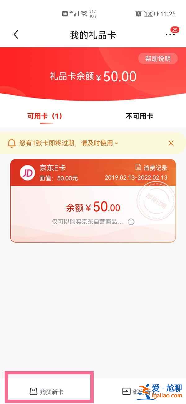 京東購物卡在哪買的？