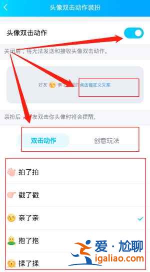 qq拍一拍怎么設置好玩的文字？