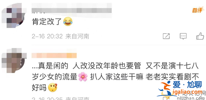 狂飆大嫂高葉走紅改年齡!15歲上大學惹猜疑 網友直呼沒必要 狂飆大嫂高葉走紅改年齡!15歲上大學惹猜疑 網友直呼沒必要